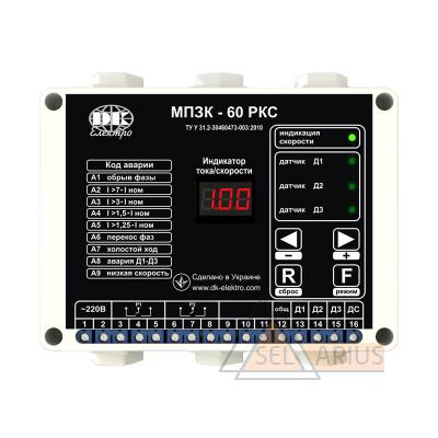 Прибор защиты МПЗК-60РКС